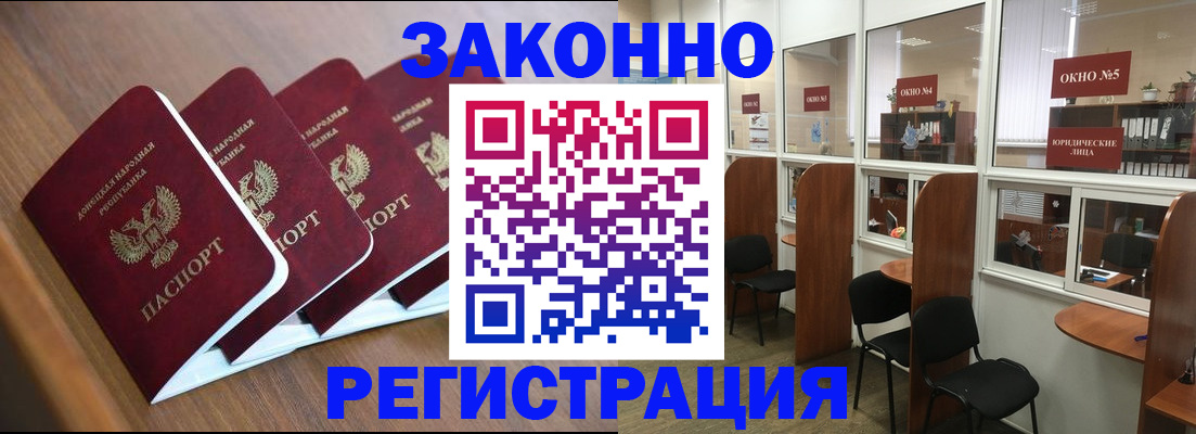 прописка паспорт в Артёмовском