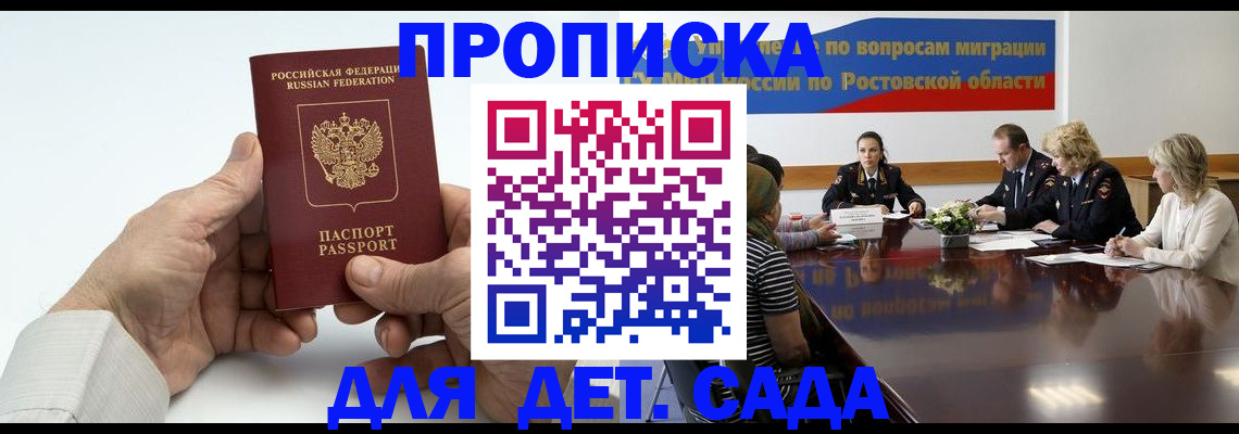 временная регистрация недорого в Артёмовском
