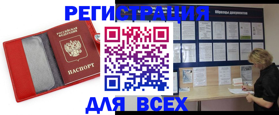 прописка от собственника в Артёмовском