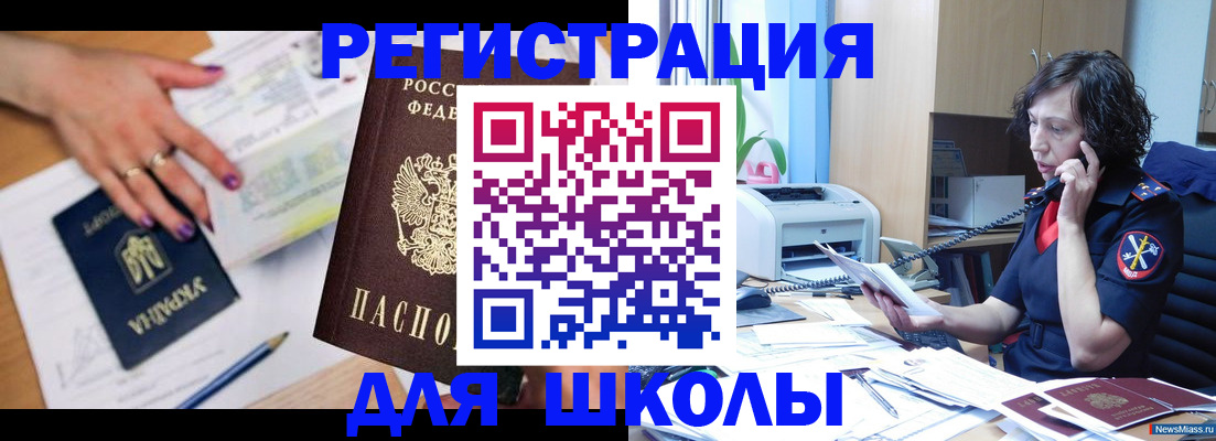 прописка поиск в Артёмовском