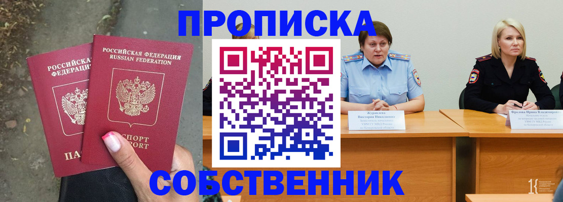 временная регистрация недорого в Артёмовском